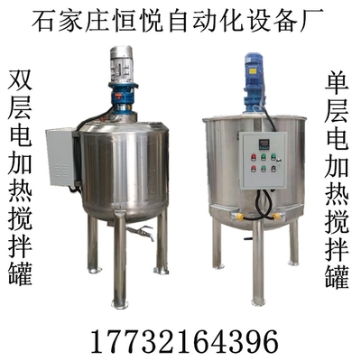 工业设备全览 不锈钢液体搅拌罐、电加热反应釜与均质搅拌机的应用与维护