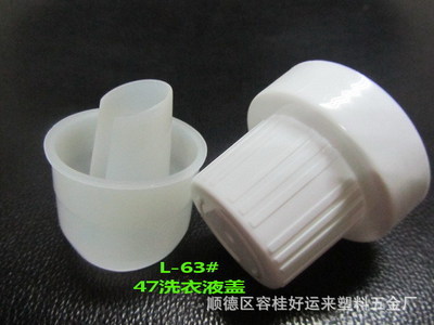 顺德好运来塑料五金厂供应优质PP洗涤液盖，一站式满足洗衣液、柔顺液包装需求